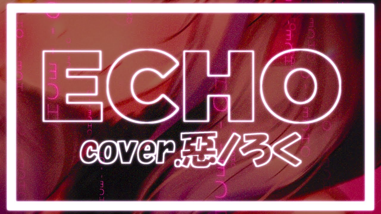 【歌ってみた】ECHO(Remix) - GUMI cover 惡ノろく【新人VTuber】【オリジナルMV】