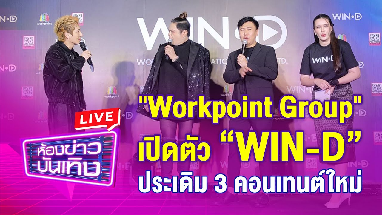 🔴Live 