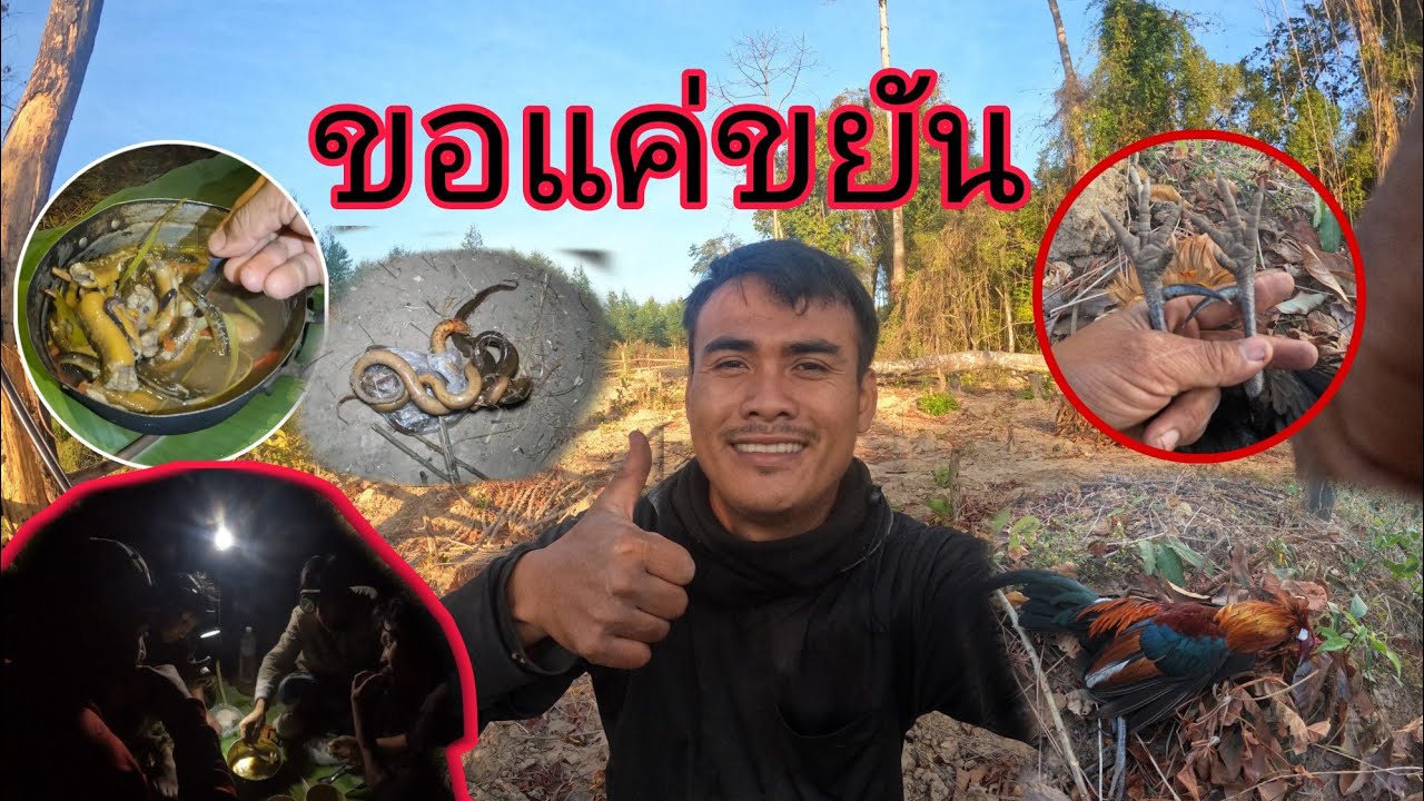 วิชาหากิน