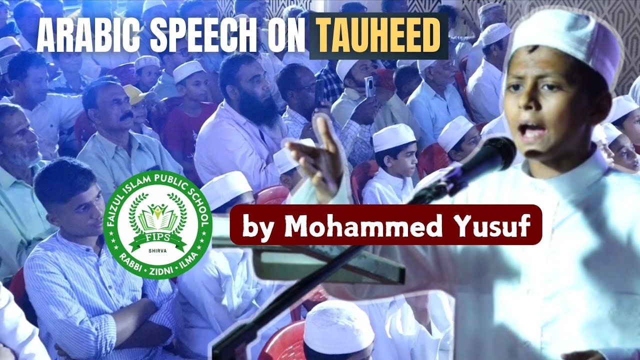 Inspiring Arabic Speech | Topic - Tauheed | Mohammed Yusuf | Student of Faizul Islam Public School