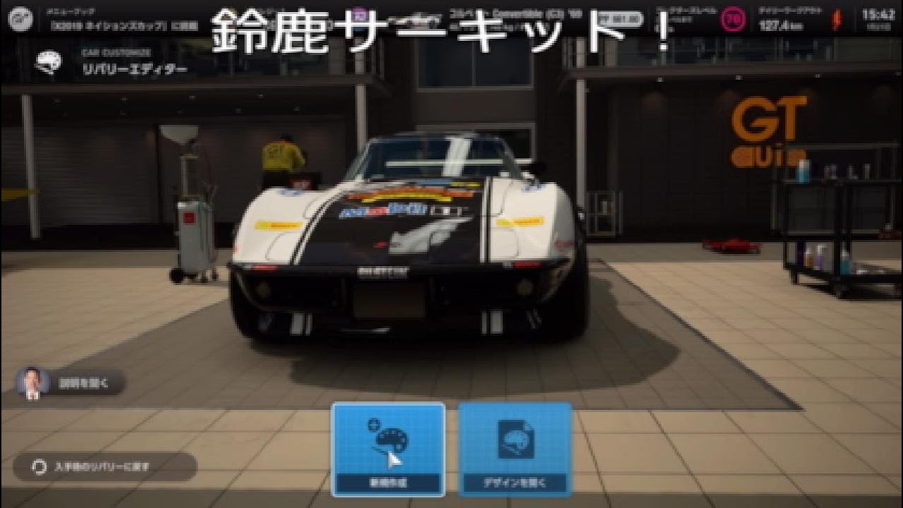 GT7 激遅太郎はコルベットコンヴァーティブルで遊ぶ。鈴鹿サーキット - 2026_1_21