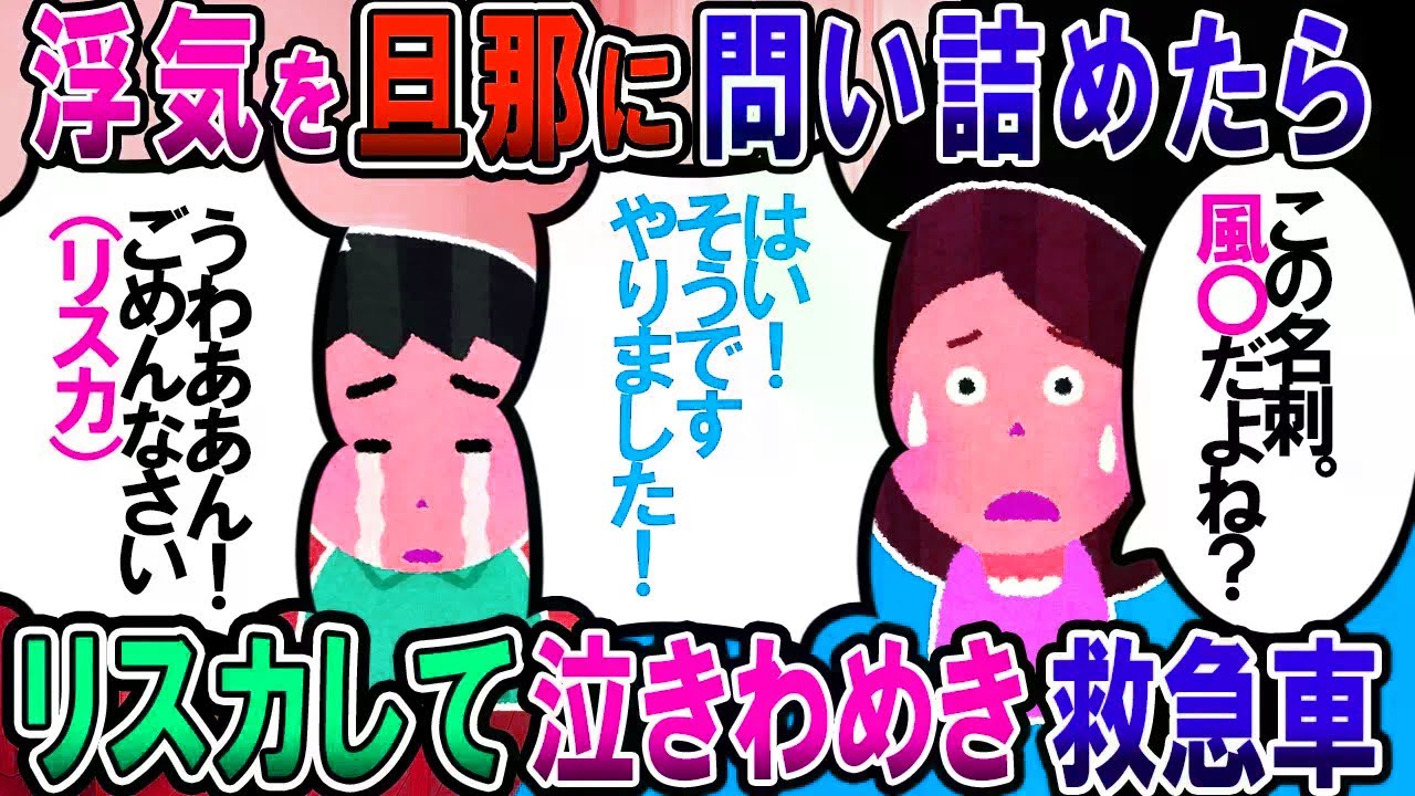 【修羅場】私「浮気したでしょ」夫「しました！うわぁ～ん！」手首スパー→義母「よしよし、泣かないの。これで嫁子ちゃんも許してくれたわよ～」私「は？」【2chゆっ
