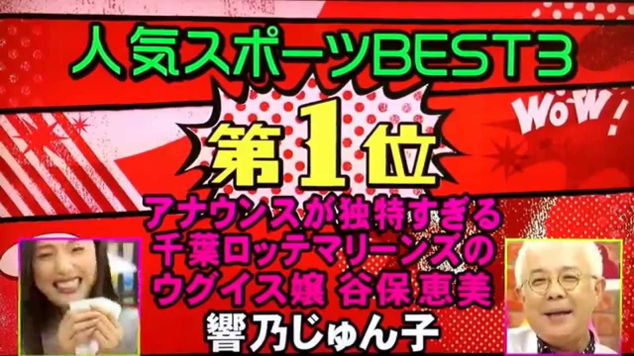 2014.09.30響乃じゅん子 マネもの ウグイス嬢 ものまね