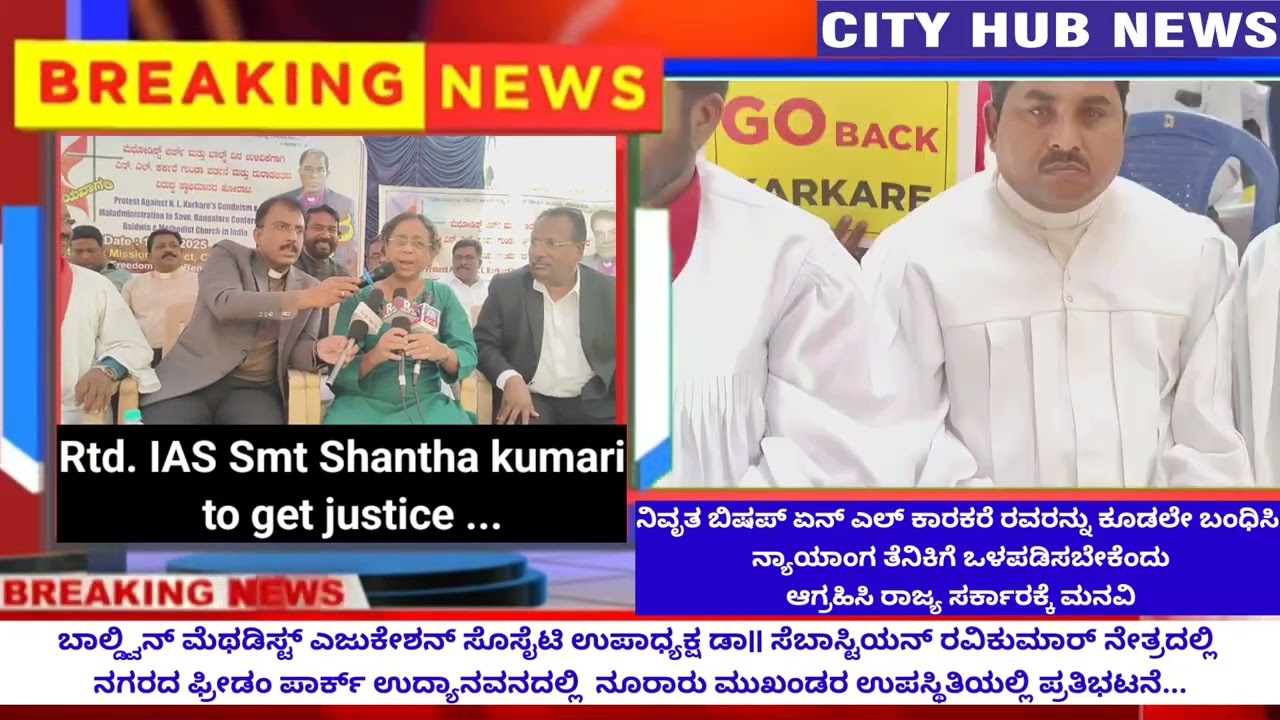 Rtd. IAS Smt Shantha kumari  addressed protest - to get justice - at freedom Park ...