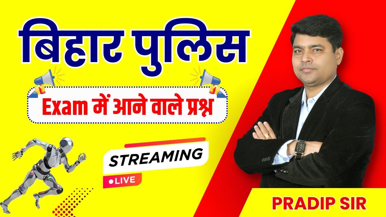 Bihar Police Re Exam 2024  | Exam में पूछे जाने वाले  प्रश्नों का महासंग्राम | By: Pradip Sir