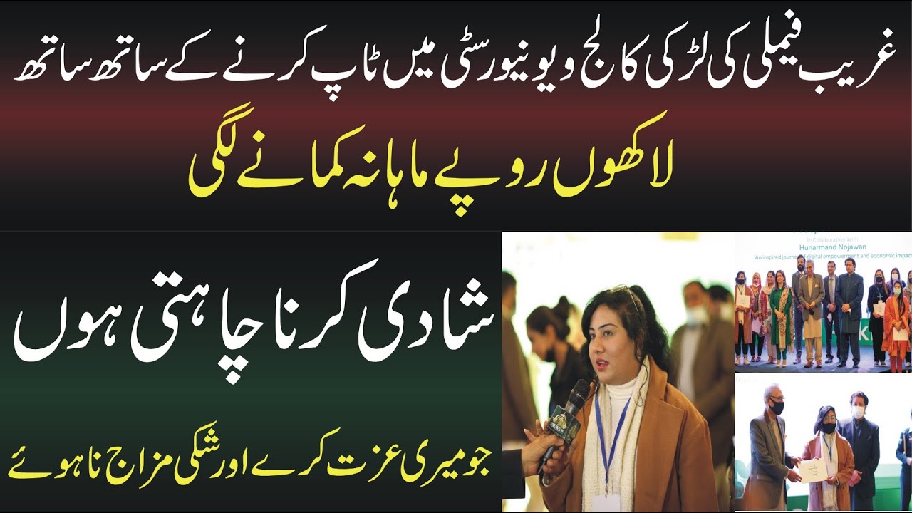 Story of Hafira | Very Inspiring Journey and Example for Women | Peaceful Pakistan Success Story
