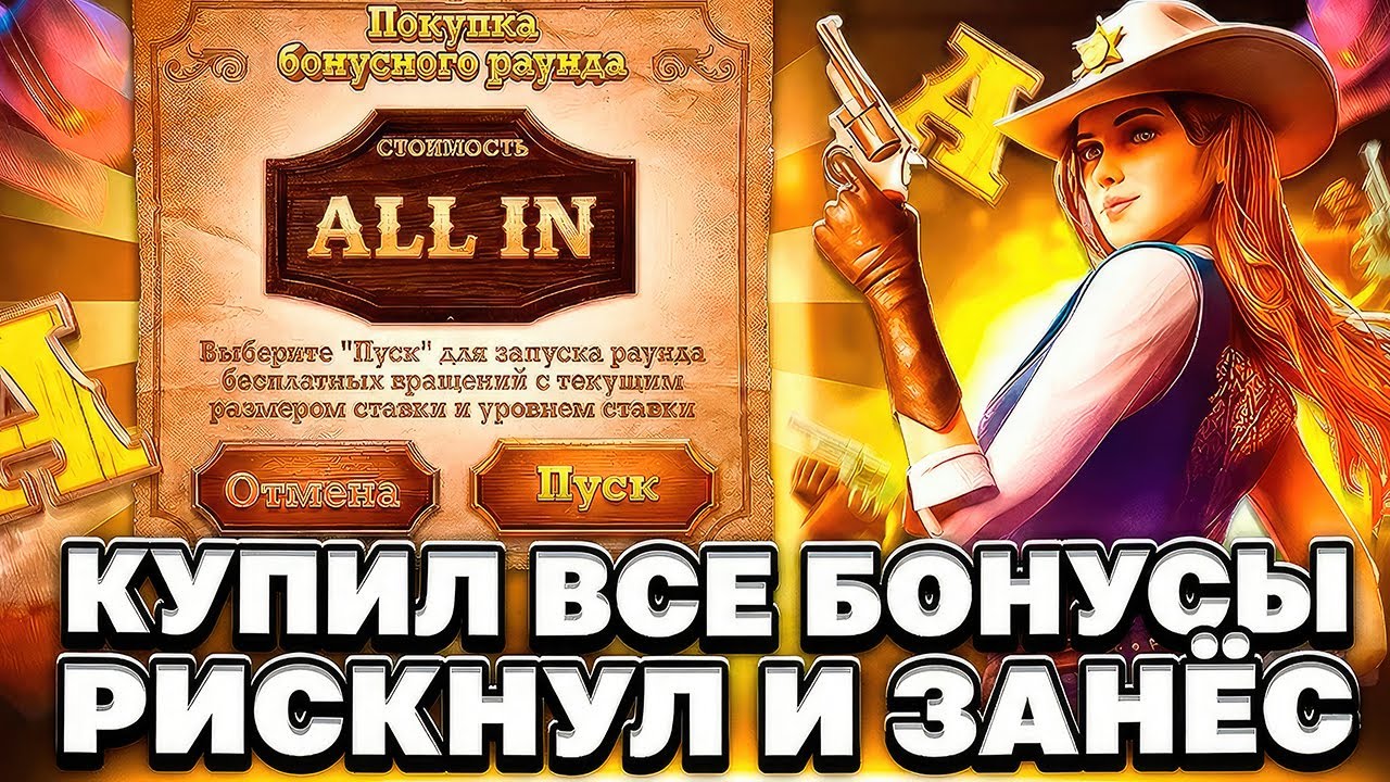 ОЧЕНЬ ПОВЕЗЛО! КУПИЛ ВСЕ БОНУСЫ В WILD BOUNTY SHOWDOWN! ЗАНОС В WILD BOUNTY SHOWDOWN! ЗАНОСЫ НЕДЕЛИ!