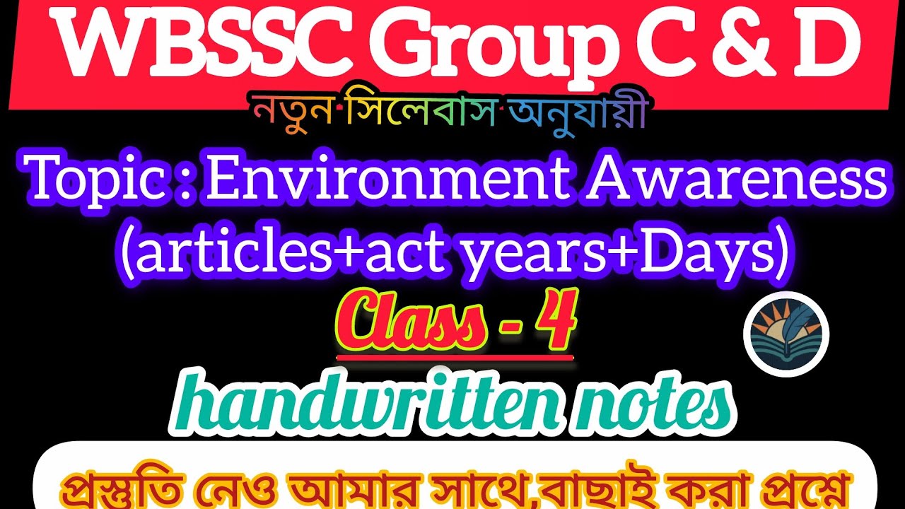 WBSSC Group C & D Exam GK।।Environment related all article+act years +Days।।  @sahaje_sekha95