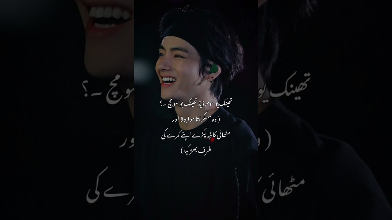 Be khof taekook ff part 16 #taekookff 