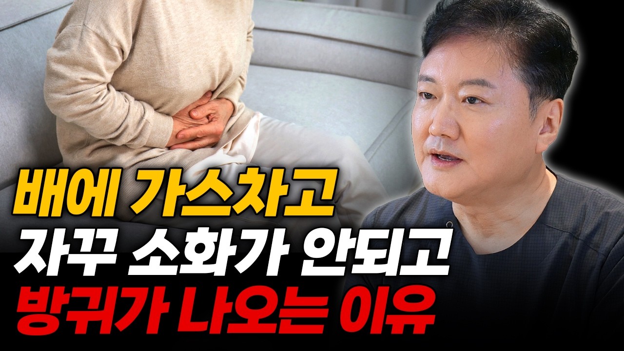 장 속 염증을 제거 하고 일상을 망치는 복부팽만 단 2주만에 없애는 방법 | 아픈곳 없이 장이 건강한 사람은 이렇게 먹습니다