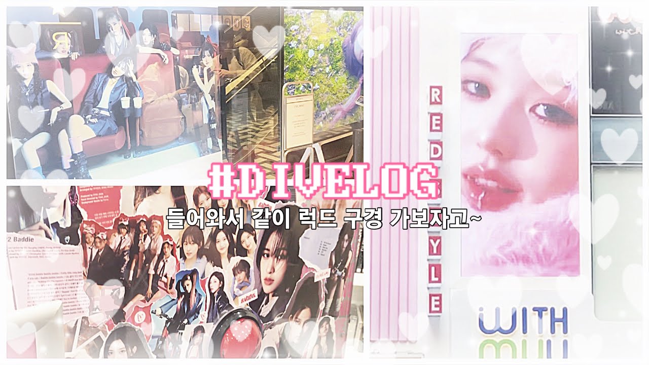 [ ෆ 다이브로그 ෆ ] 오랜만의 럭드🤍☁️🫧 • 아이브 • 다이브 • 다이브로그 • 럭키드로우 • 럭드 • 레이 • 포카깡 • 포토카드 • 포카 • 더현대 • 명동