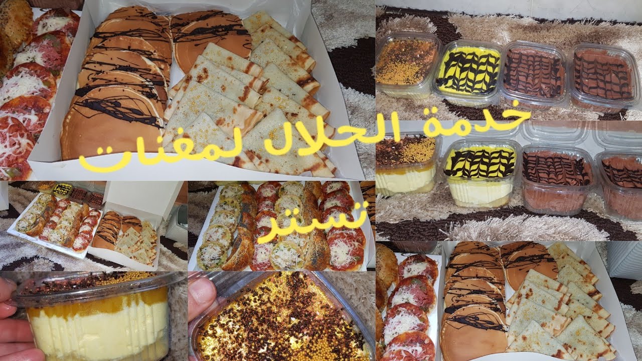 روتين طلبية متنوعة |بين الكيك و البان كيك والكريب💪تعلمي كيفاش تجيبي الفلوس وتوفري