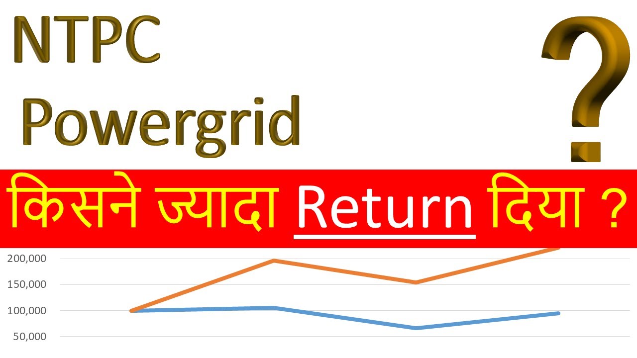 NTPC vs Powergrid