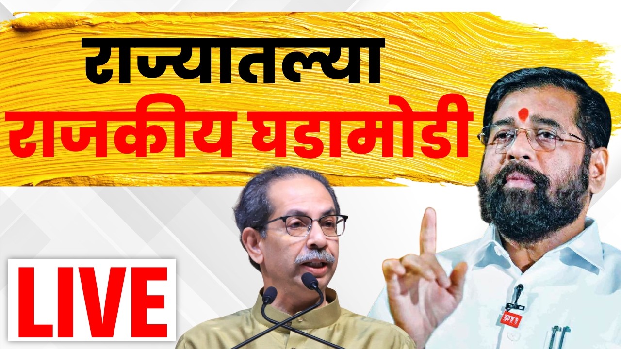 Marathi News Today LIVE | Abhijeet Dipke CJP Protest | Sharad Pawar News | Pradeep Purnekar Case