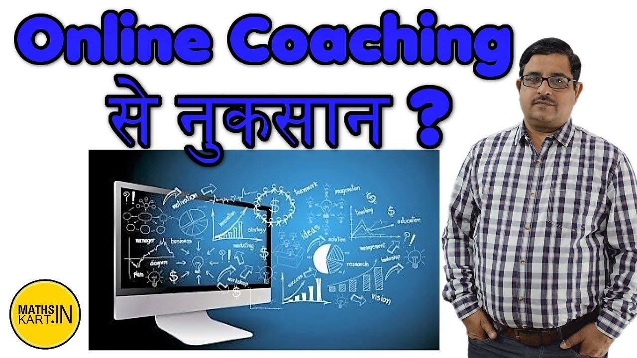 How online Coaching can Harm You ! | Draw Backs of Online Coaching By BPS Chauhan