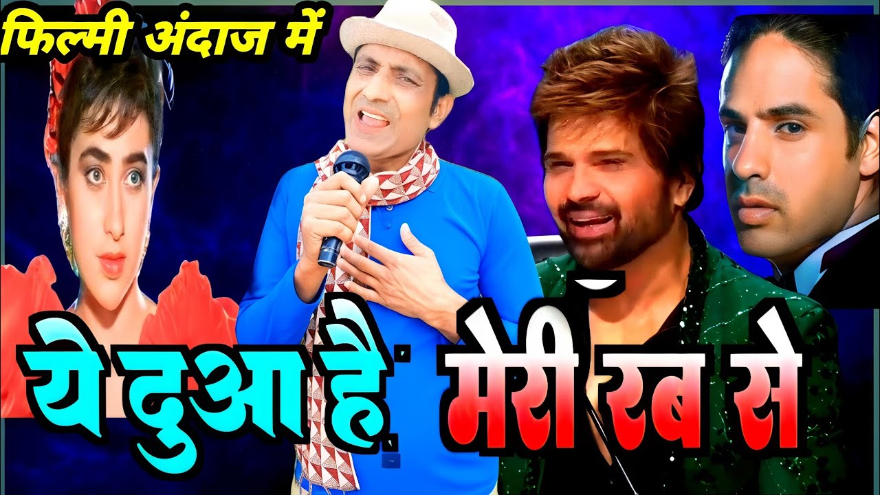 Ye Dua Hai Meri Rab Se🔥 india idol2026 audition performance||  हू-ब-हू फिल्म जैसा आवाज।।#tranding