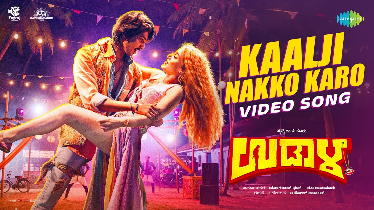 Kaalji Nakko Karo - Video Song | Udaala | Balu Belagundi | Srusti Shamanur | Yogaraj Bhat | Pruthvi
