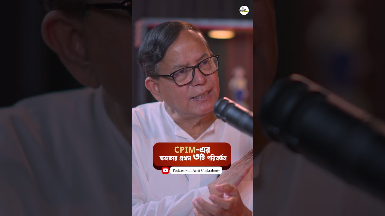 If CPIM Returns to Power, What's Coming Next? #shorts #podcast