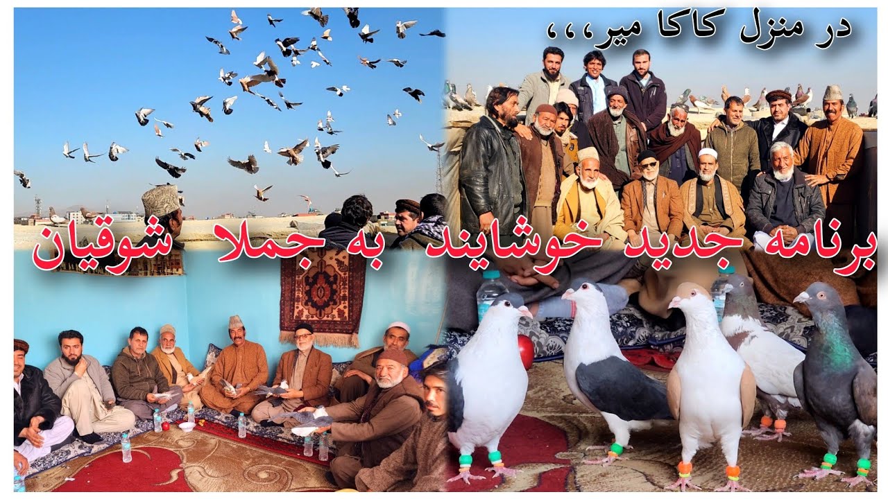 سلام دوستان عزیز برنامه جدید آسمان آبی را به جملا بزرگان و دلنشین وجالب را بيننده باشيد،،،
