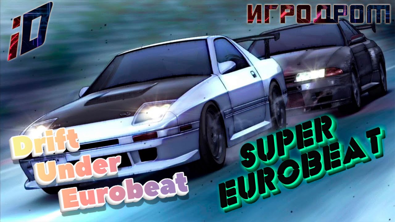 SUPER EUROBEAT MIX |  2 HOURS