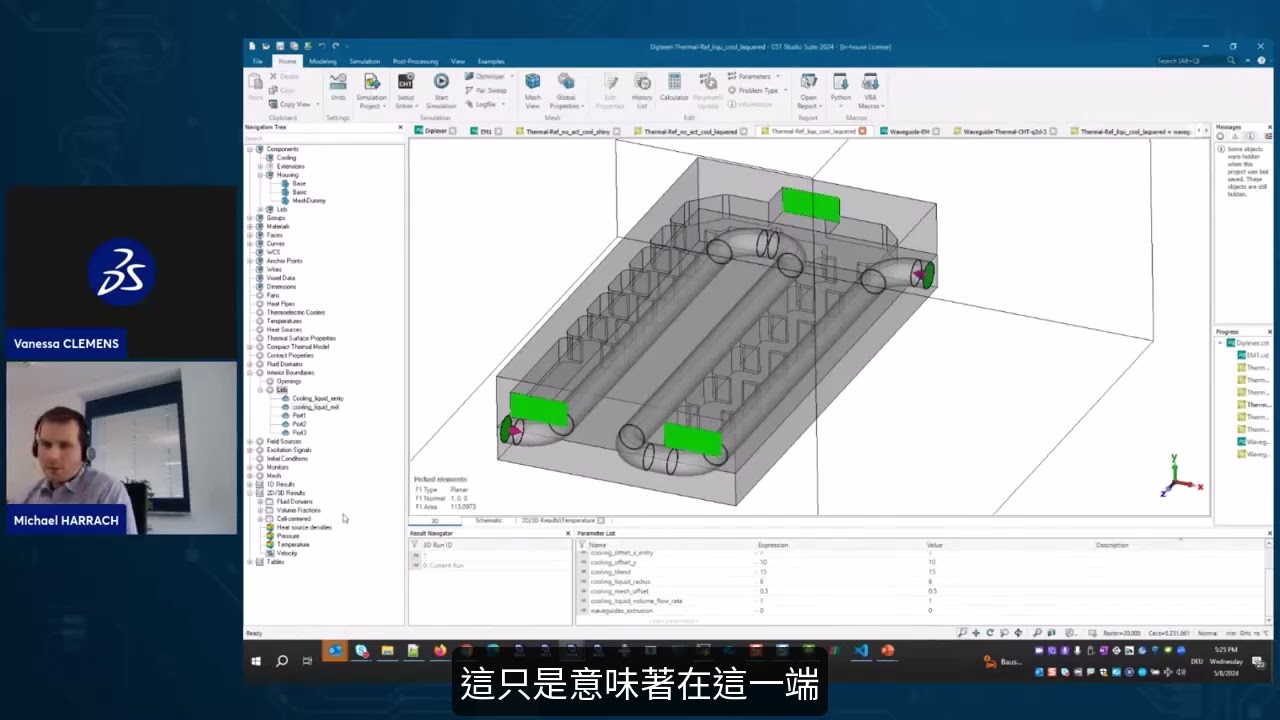 高功率組件的熱管理耦合電磁和熱 Thermal Management for High Power Components  Coupling EM & Thermal(Part 3)