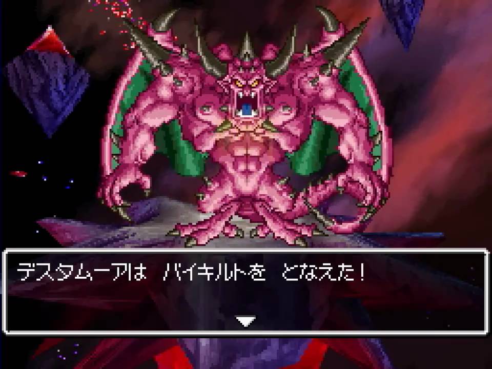 【DS】 ドラゴンクエストⅥ ダークドレアムと哀れなデスタムーア