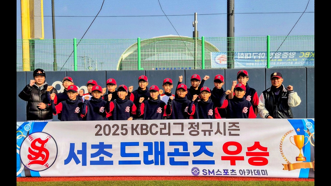 2025 서초드래곤즈 하이라이트 ⭐️