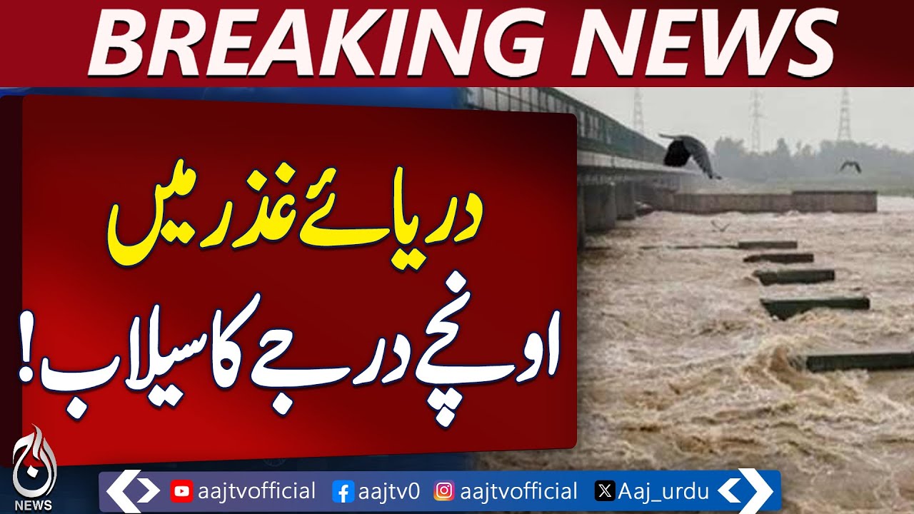 High-Level Flood Reported In River Ghizer - Pakistan News