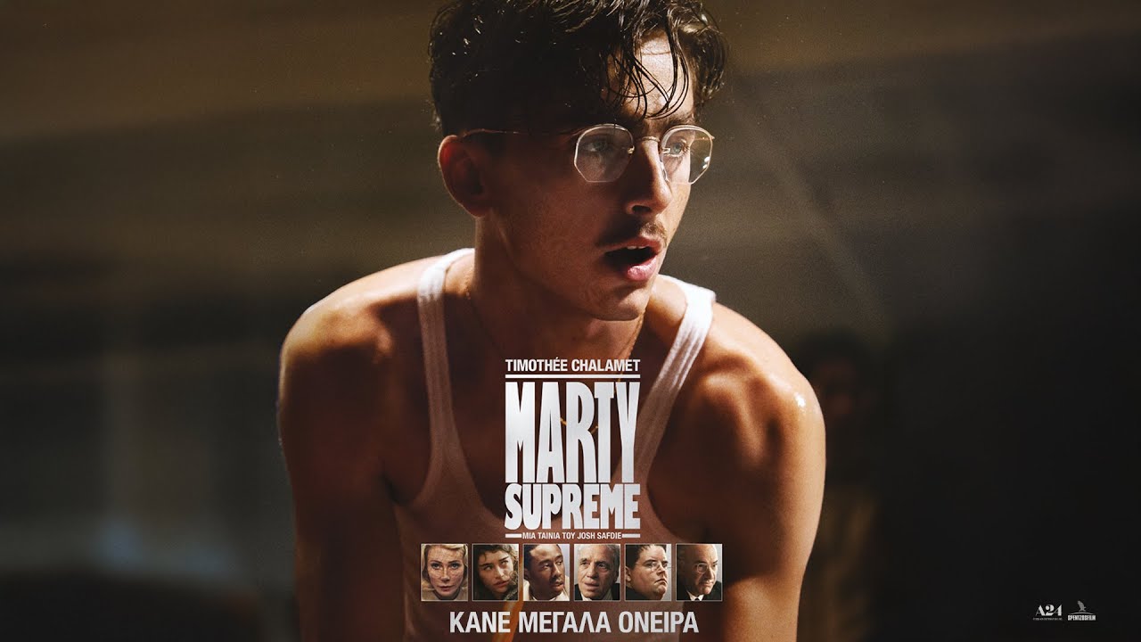 MARTY SUPREME - new trailer (greek subs)