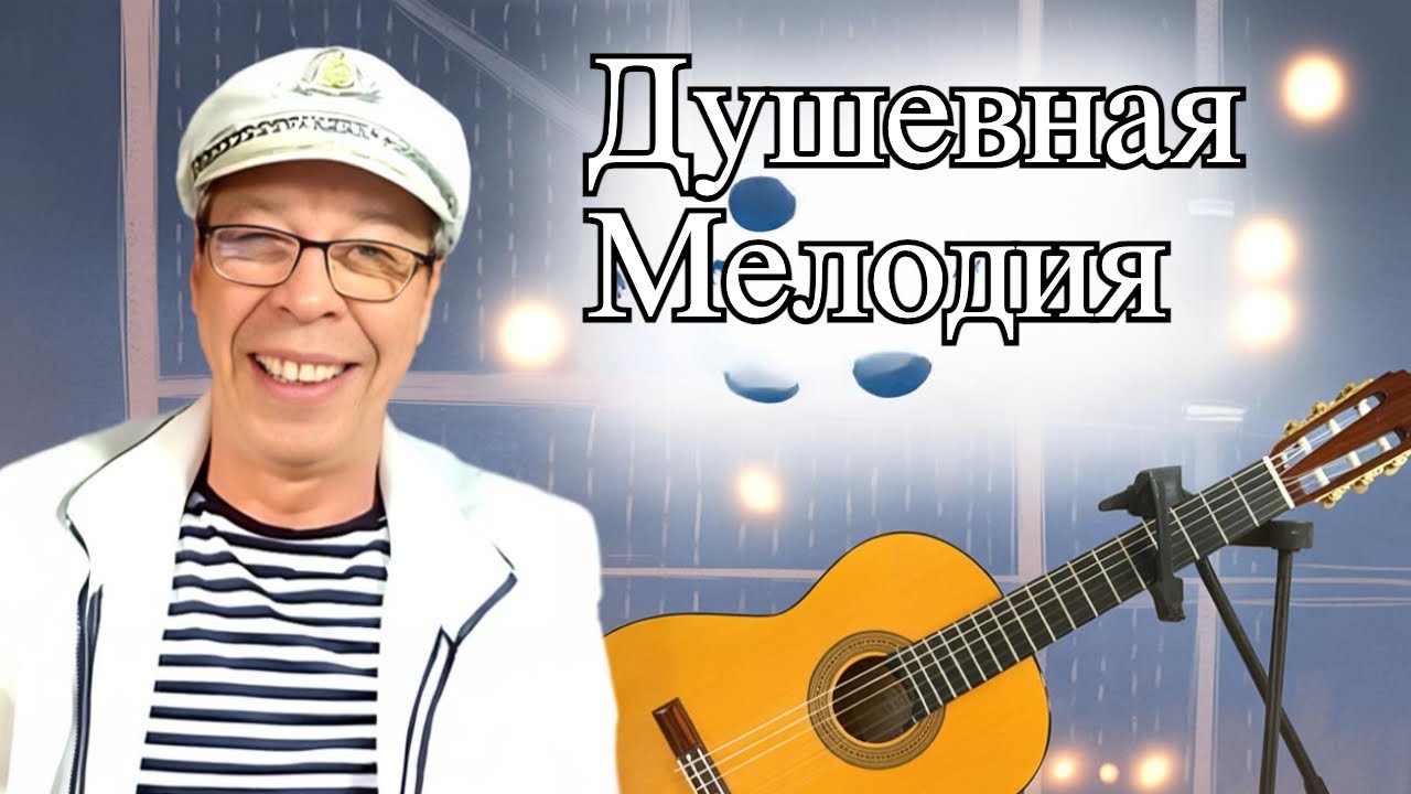 Красивая Гитарная Мелодия для Души! Слушай и получай удовольствие.