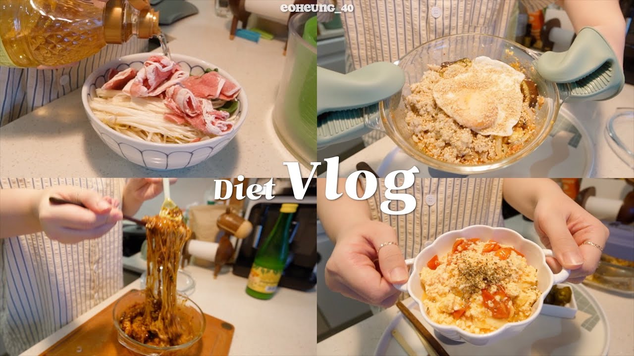 소식이 꿈인 다이어트 브이로그 😃 전자레인지 요리 4종 🍳 (소고기숙주찜·비빔면·가지볶음) | 달리기, 나도 시작해본다 🏃🏻‍♀️ | 자취일상 재택근무 직장인 브이로그