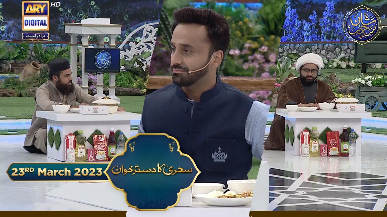 Shan-e- Sehr | Sehri Ka Dastarkhwan | Waaseem Badami | 23rd March 2023