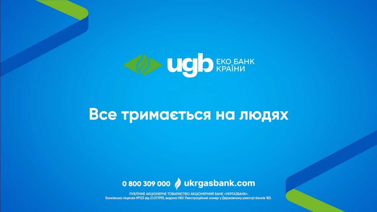 UGB &mdash; ЕКО БАНК КРАЇНИ
