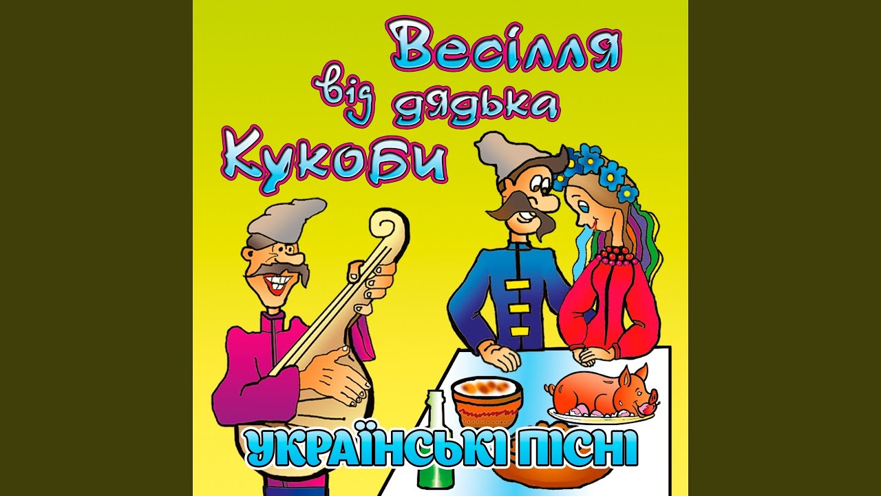 Кабанчик