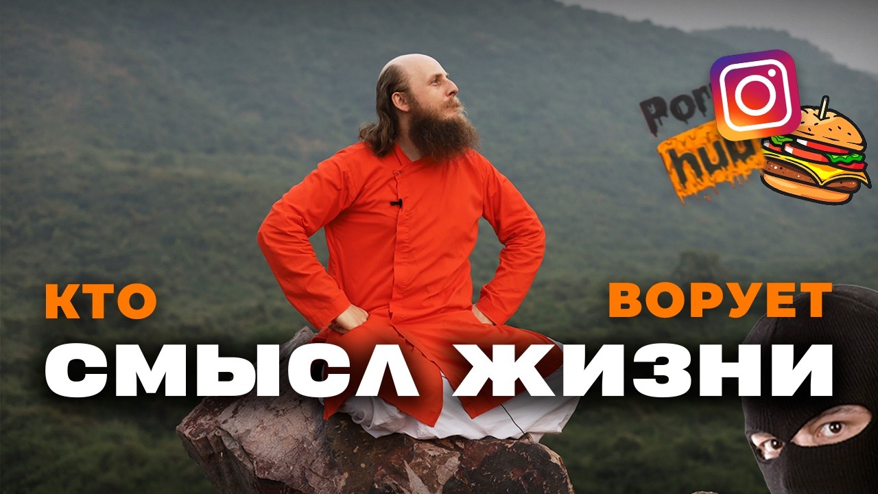 Как вернуть украденное счастье. Решение 4-ёх главных проблем современного человека