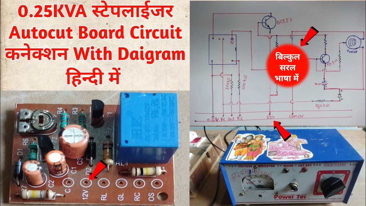 0.25Kva Stebilizer Autocut Board Circuit Diagram/0.25kva Stebilizer Autocut circuit Board connection