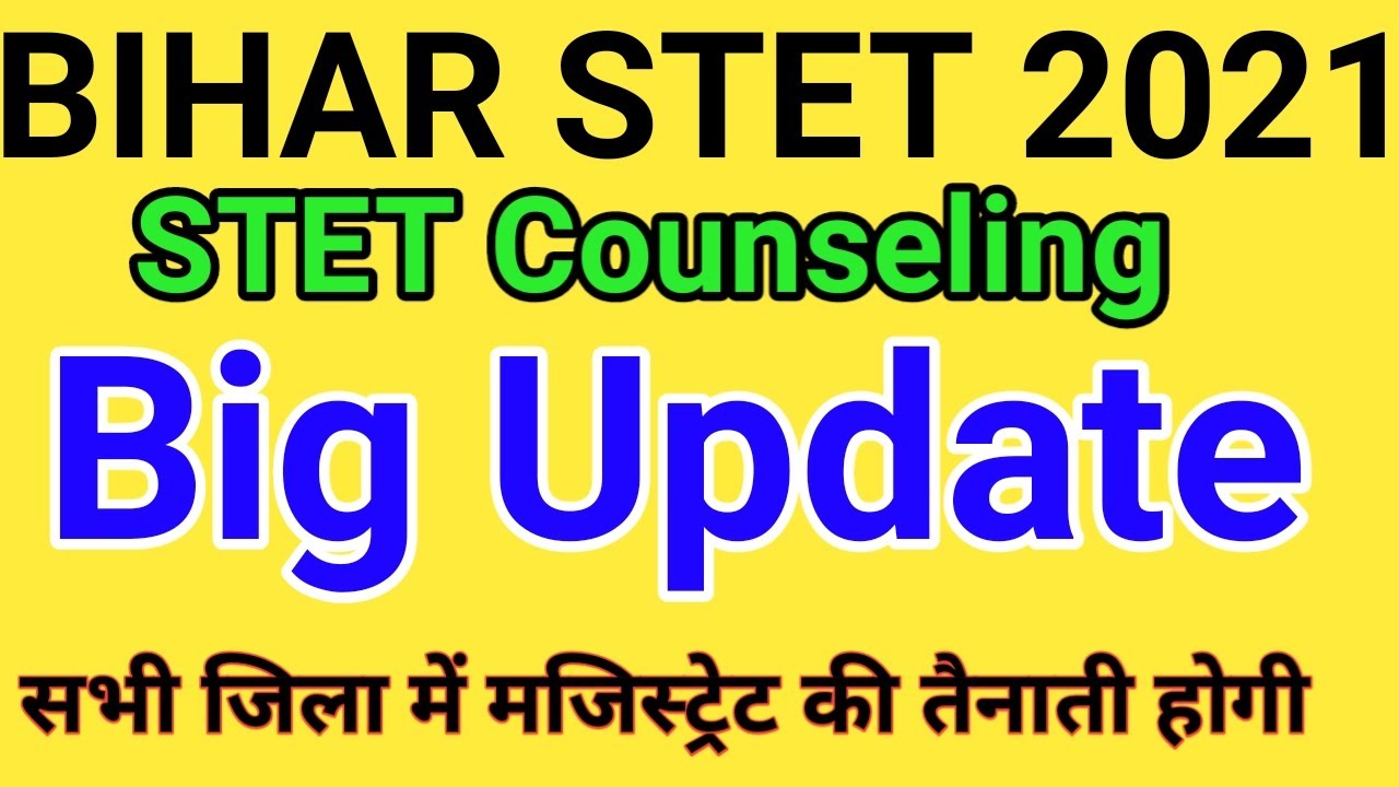 Bihar Teacher Counseling Big Update || Bihar shikshak bahali Counseling Latest New || Teacher New.