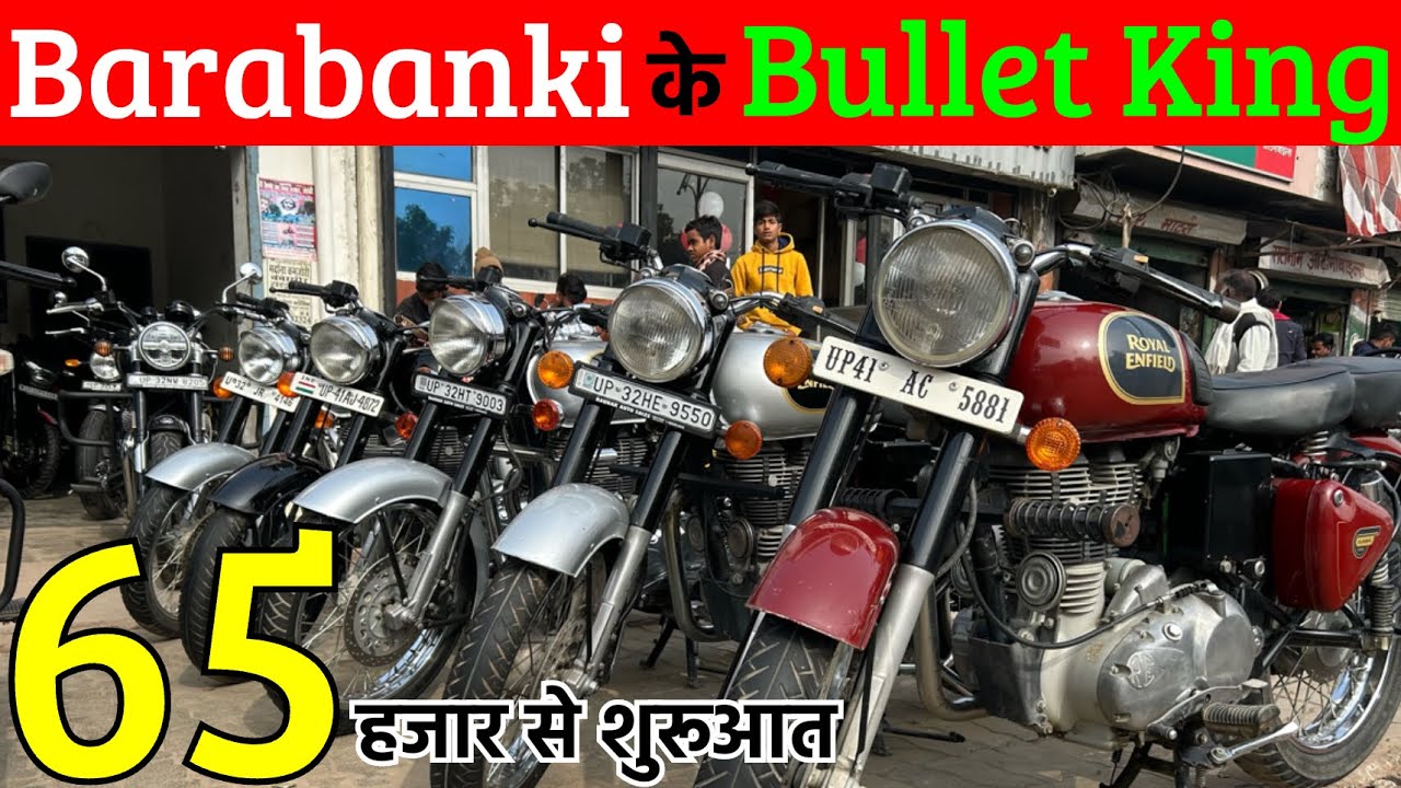 Bullet King देंगे सबसे सस्ती Bullet| Used Bullet| Barabanki Bike Bazar| Old Bullet| Bike Market2025|