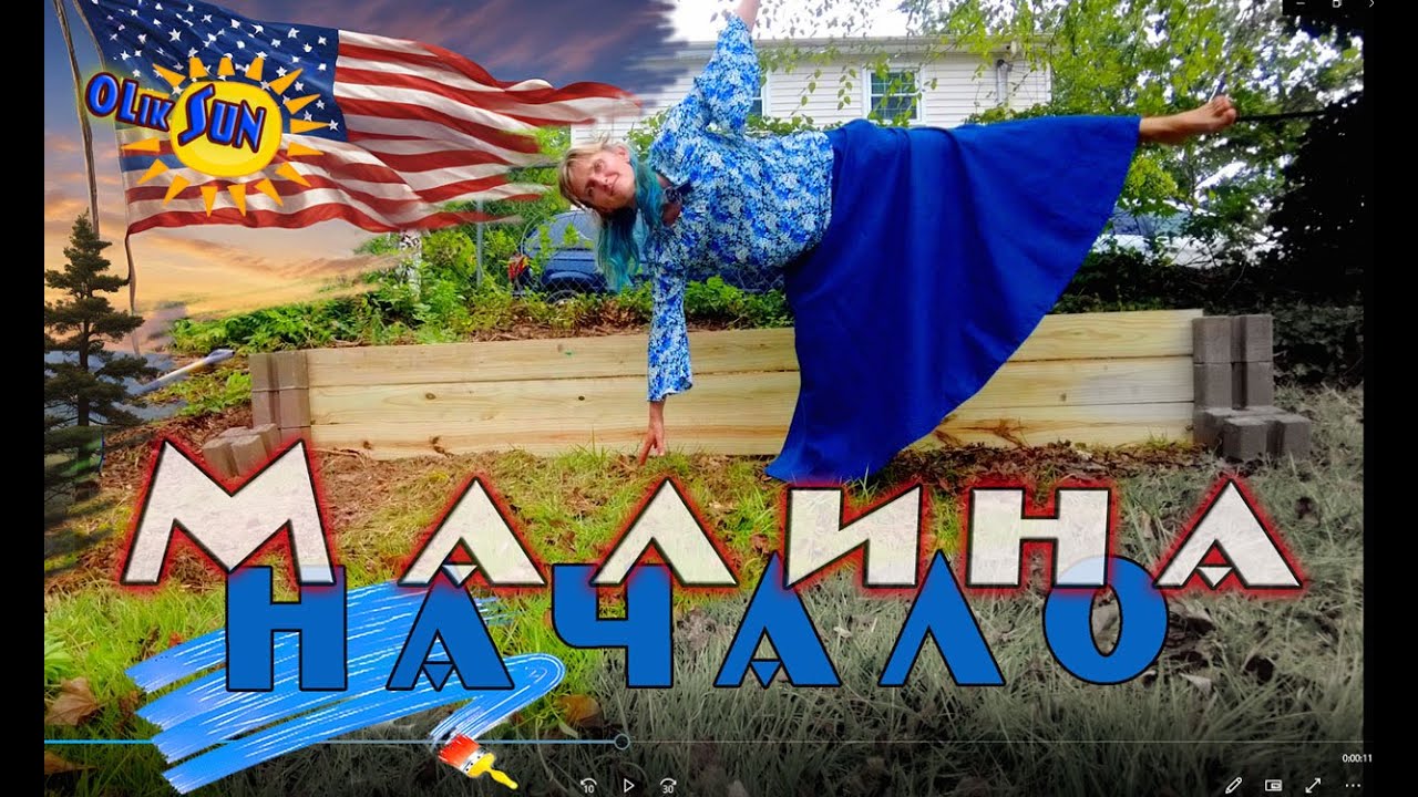Устанавливаем грядку для малины. Часть 2.