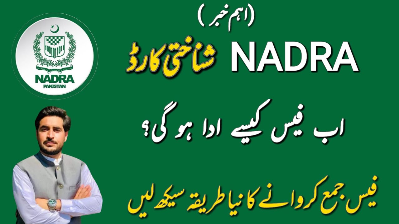 Big change in Nadra processing |How to pay nadra fee through easypaisa & jazz chash|#infozonebyatif