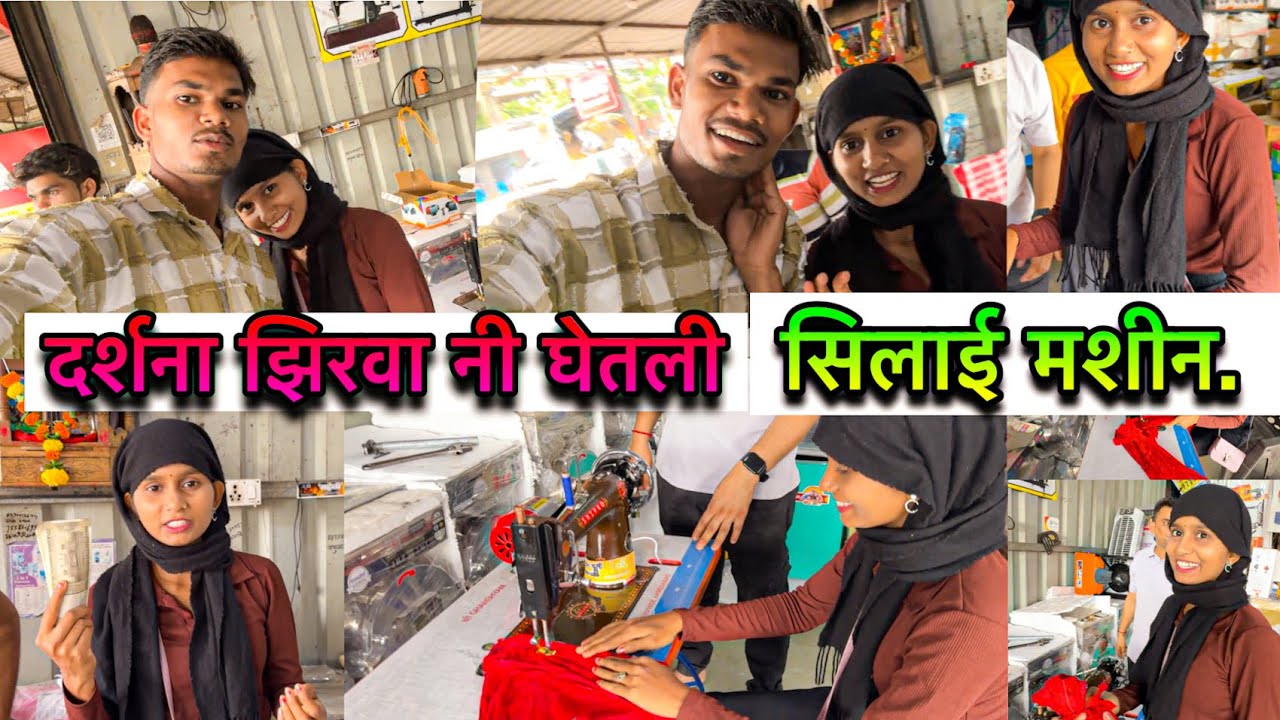 Darshana Zirva ni Ghetli shilay mashin shoot che paishe ne video nakki baga.