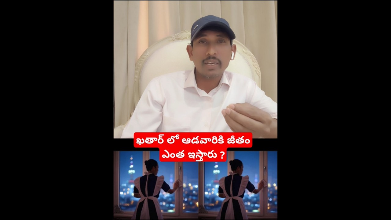 #House made salary in Qatar #visit AR Telugu