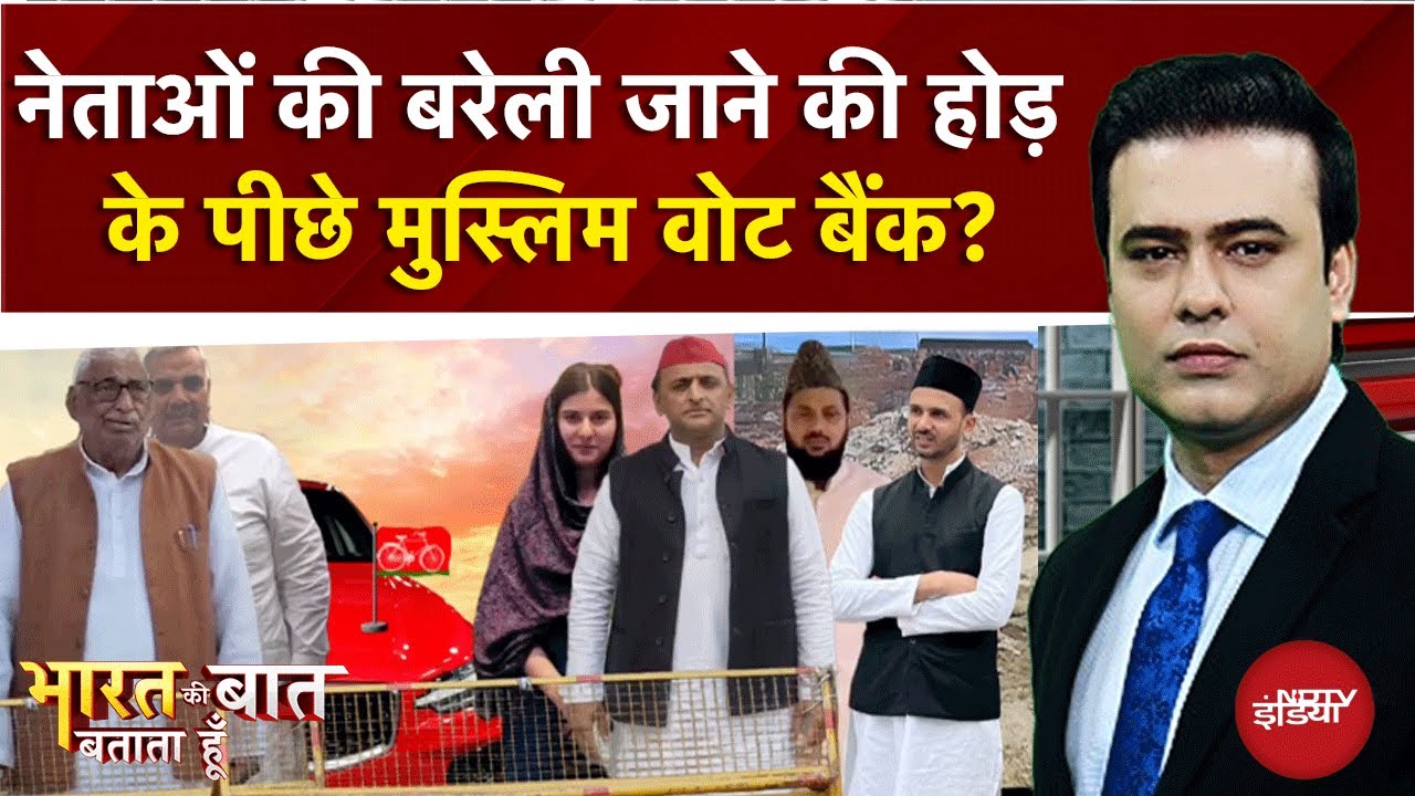 Syed Suhail | मुस्लिम हितैशी दिखने की होड़ के पीछे क्या है असली मकसद? Bharat KI Baat Batata Hoon