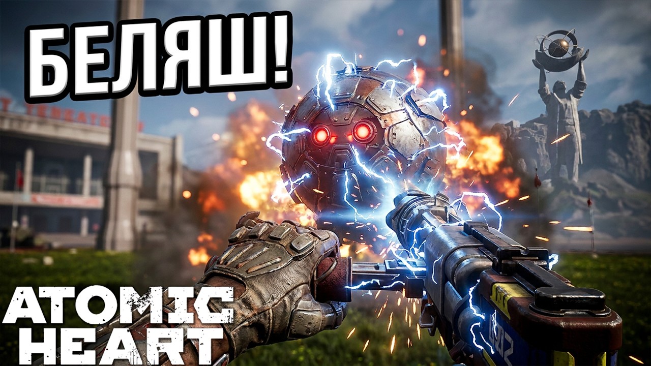 Я ЕДУ К ТЕАТРУ ЗА ПЕТРОВЫМ! УБИЛ БОССА У САМОГО ВХОДА! - ПРОХОЖДЕНИЕ ATOMIC HEART #14