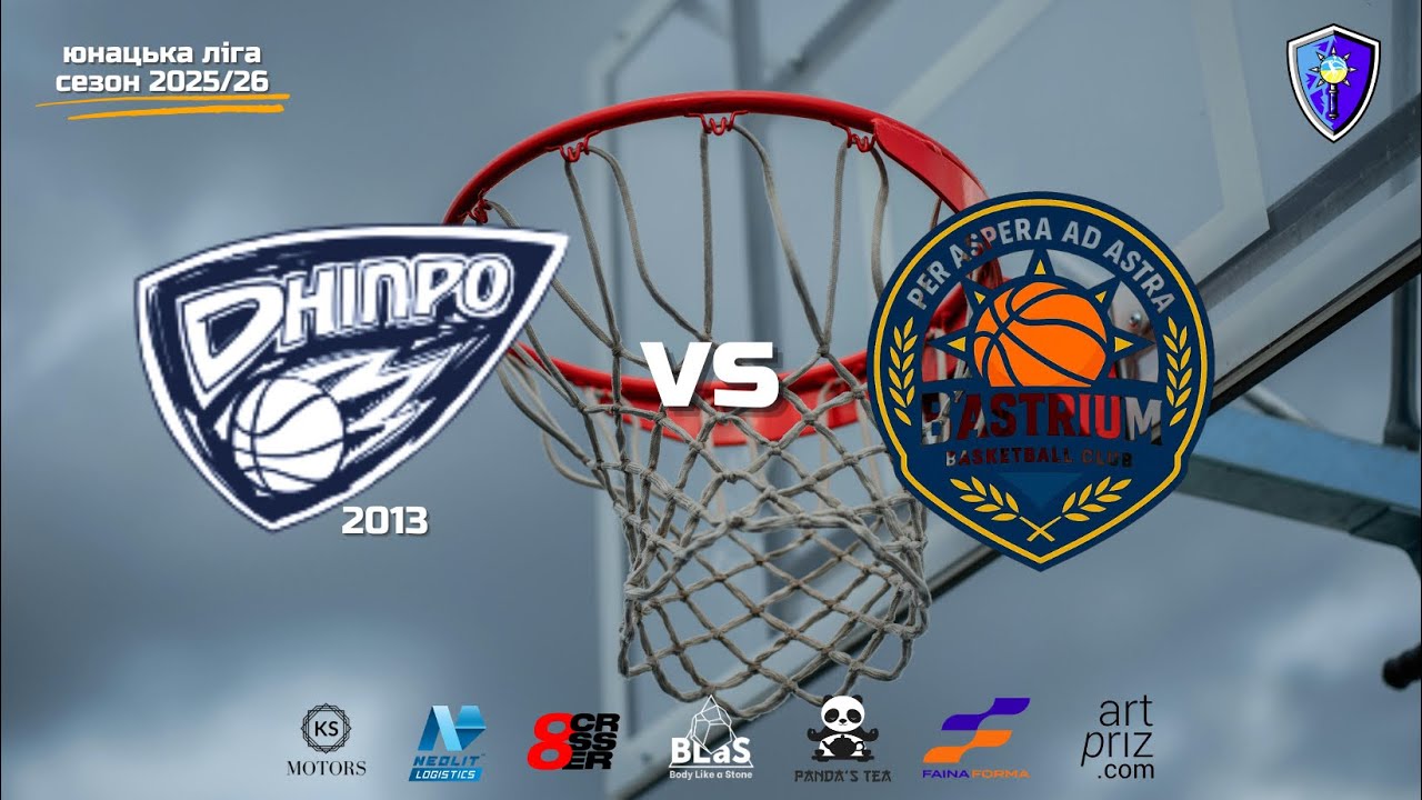 B’Astrium 🆚 СДЮСШОР №5-2013
