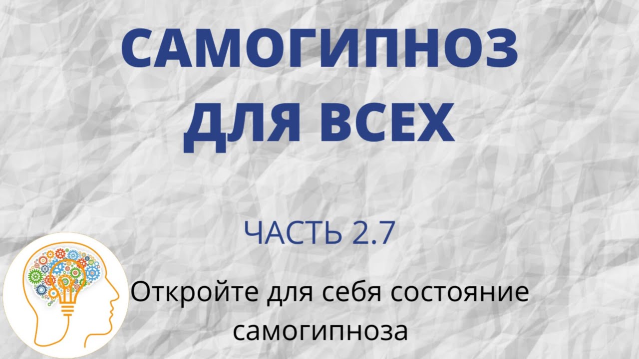 Научиться изменять направление нашего внимания #8