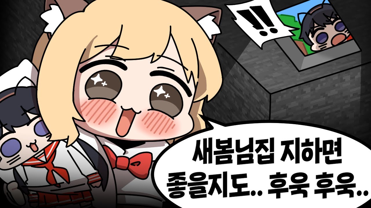 마뫄님 거기 제 집 지하인데..
