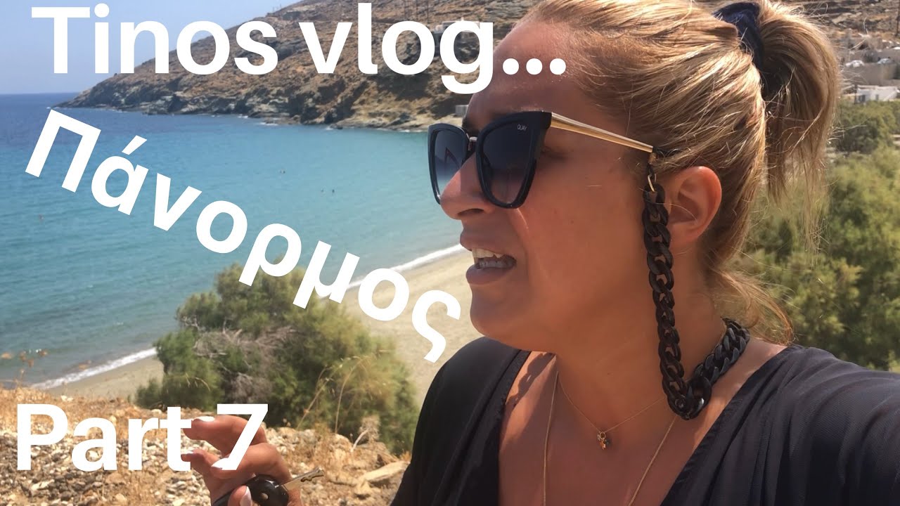 Tinos vlog...part 7...Πάνορμος