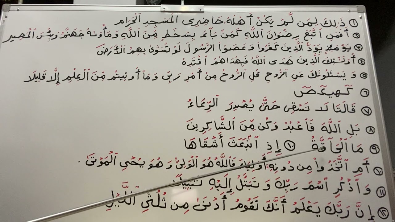 إجابة إمتحان إلتقاء الساكنين ✅✅