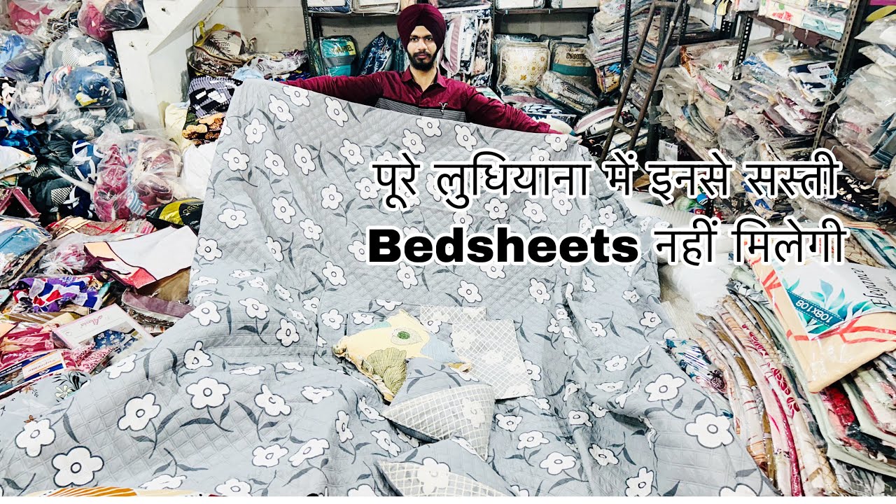 Bedsheets का तोहफ़ा सिर्फ़ Rs -75 से शुरू || Mk International